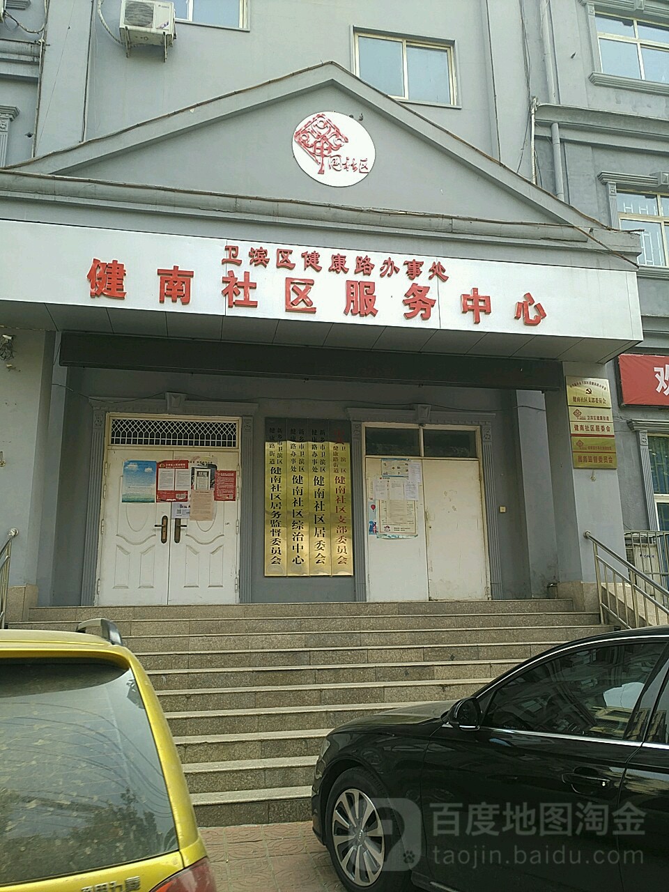 新乡市卫滨区解放大道(中)新乡市中心医院