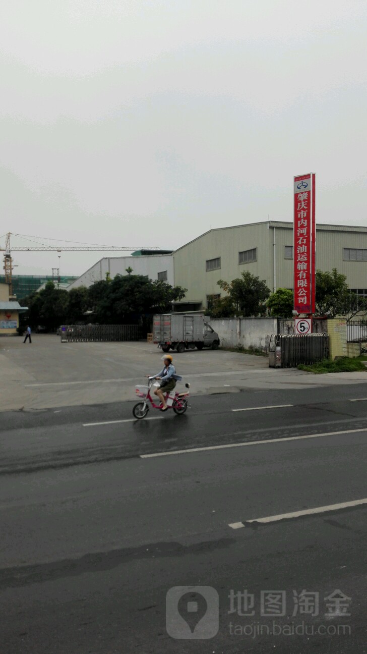 肇庆市内河石油运输有限公司