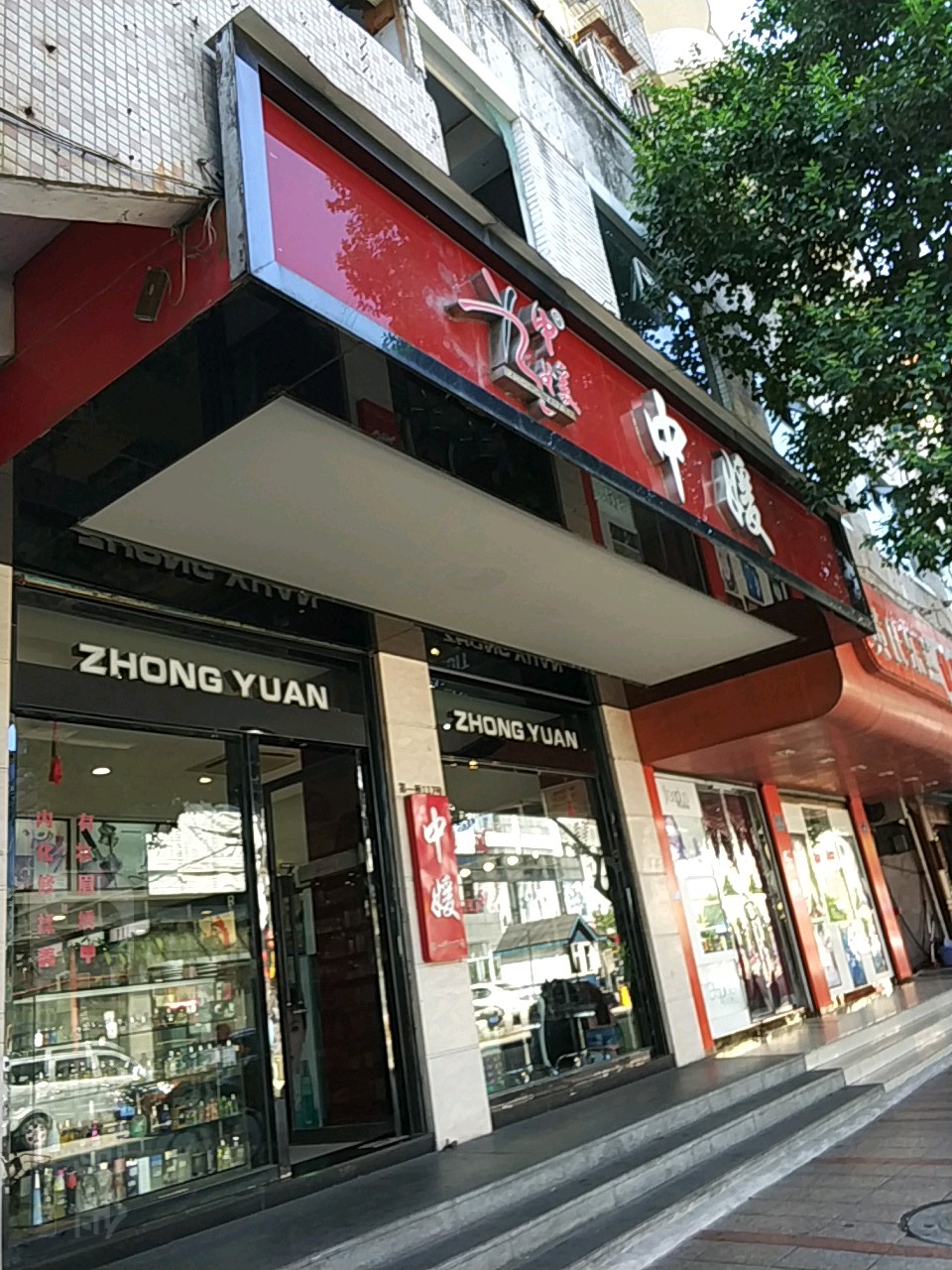 公园化妆品店(美甲)