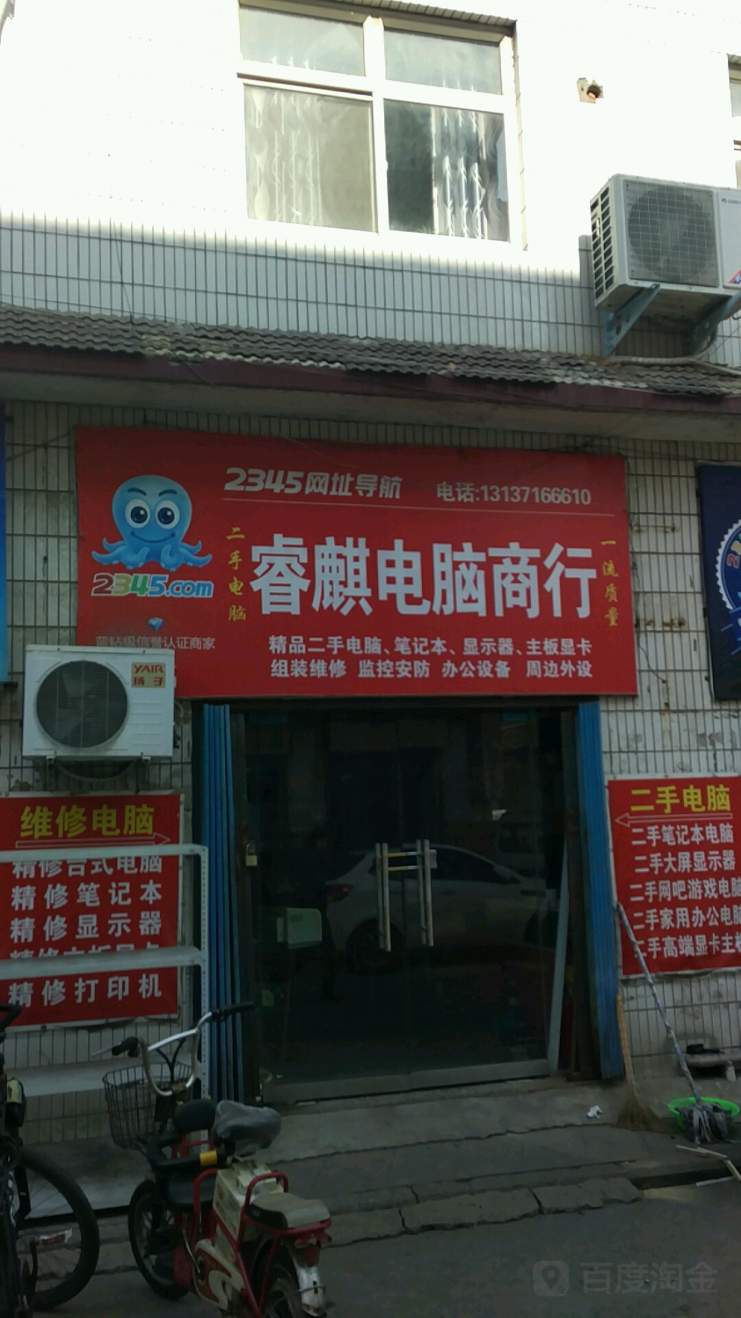 睿麒电子