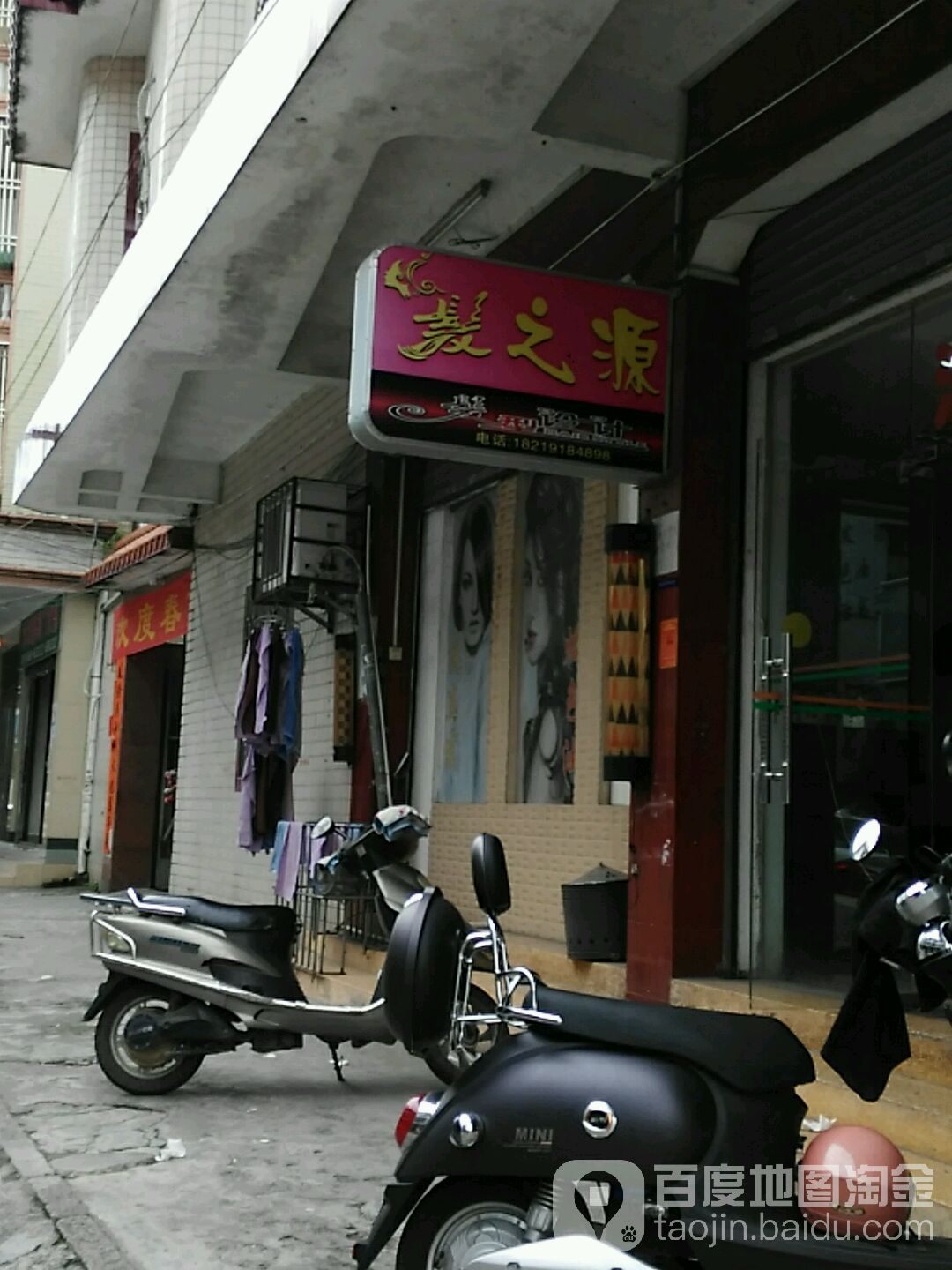 发之源发型设计(农林路店)