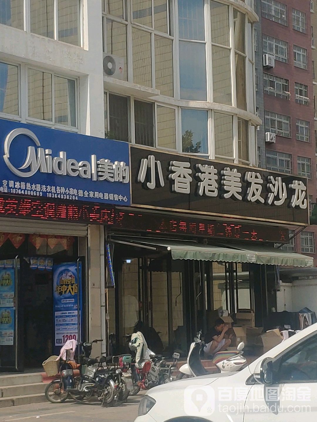 小香美发沙龙(大兵旗舰店)
