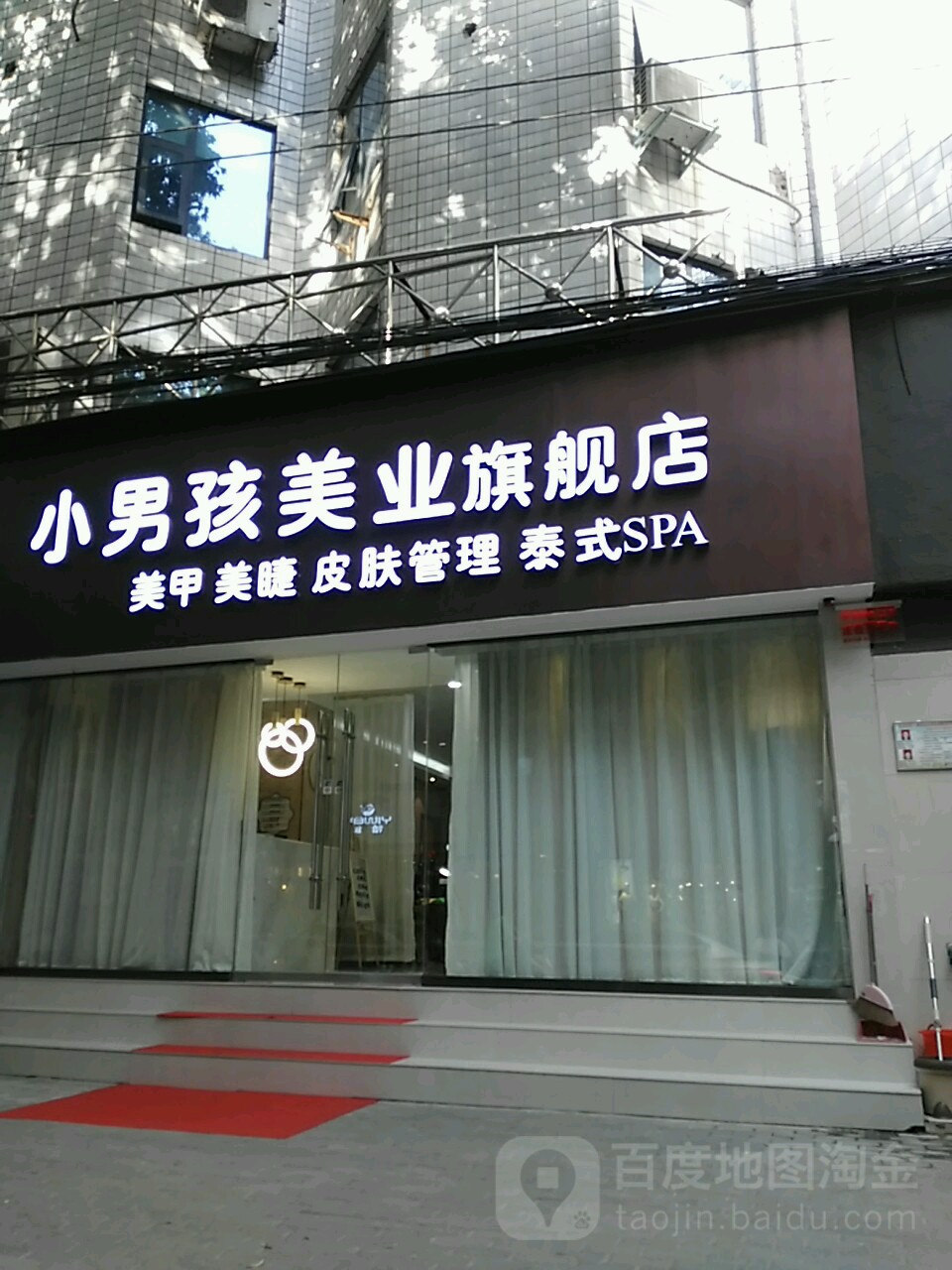 小男孩美甲旗舰店(健康路店)