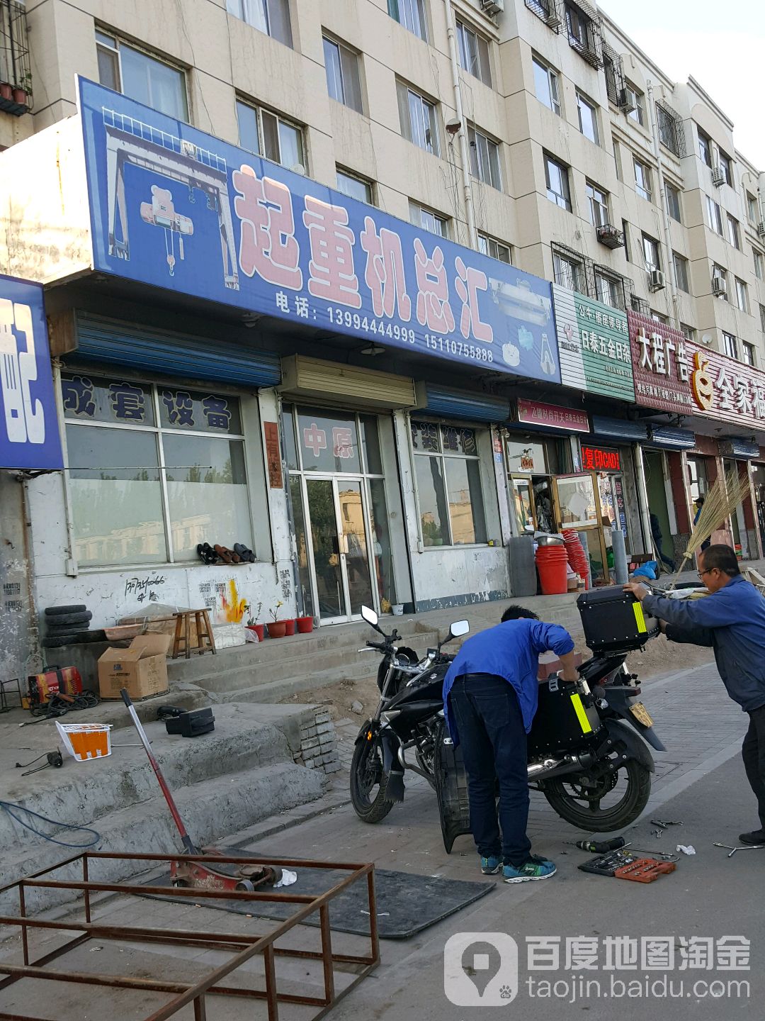 起重机总汇(西苑小区店)
