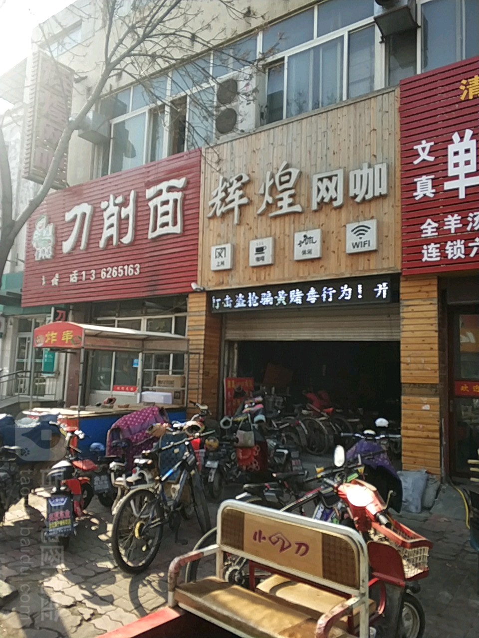 辉煌网咖(阳光路店)