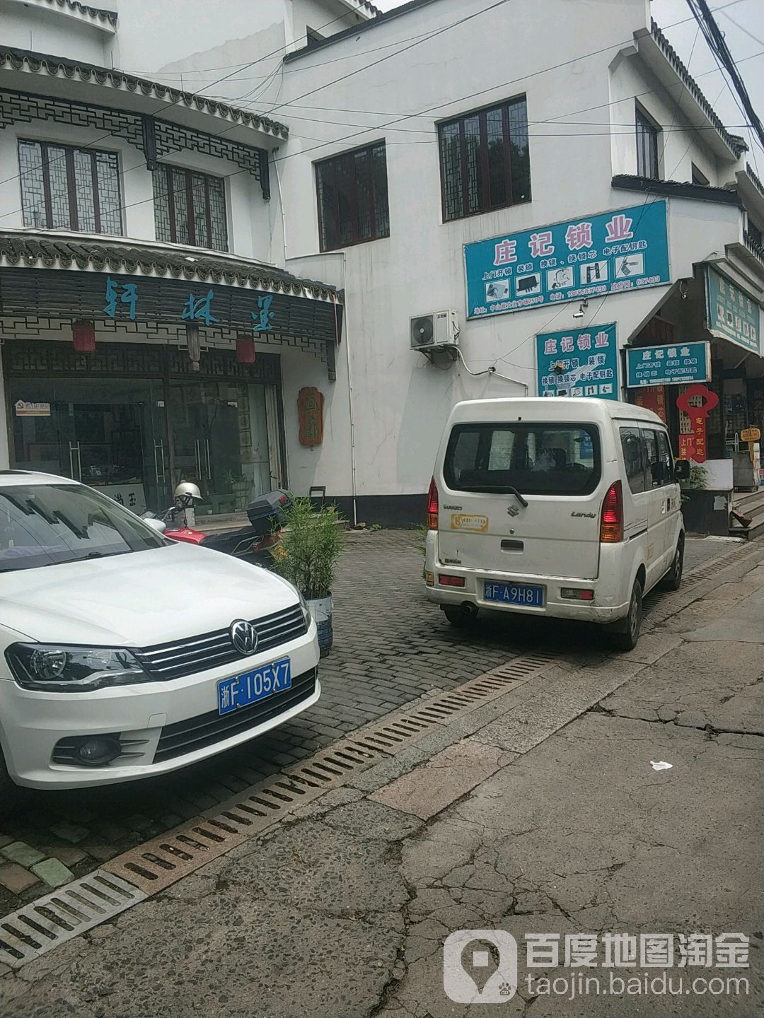 庄记锁业
