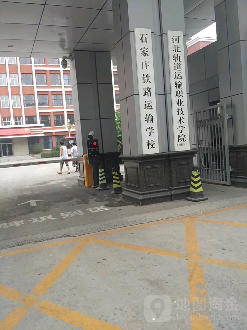 河北轨道运输职业技术学院(西校区)