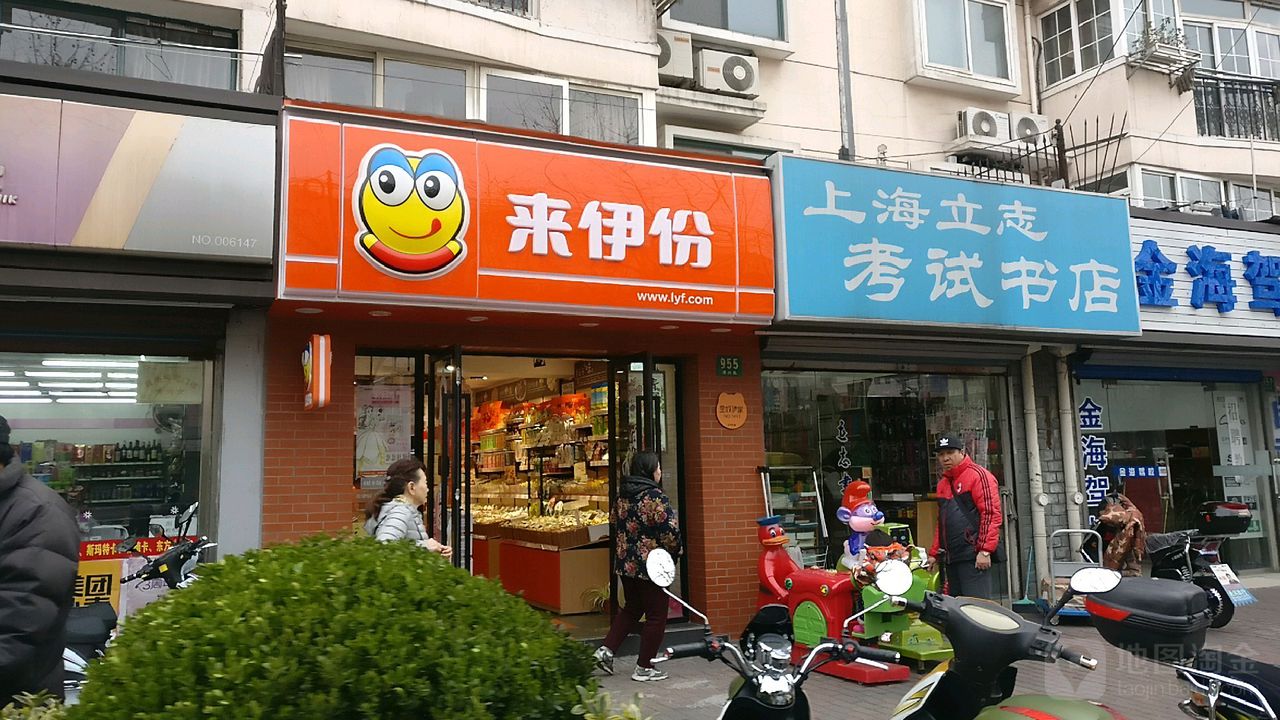 上海立志考试书店(金桥好人家店)