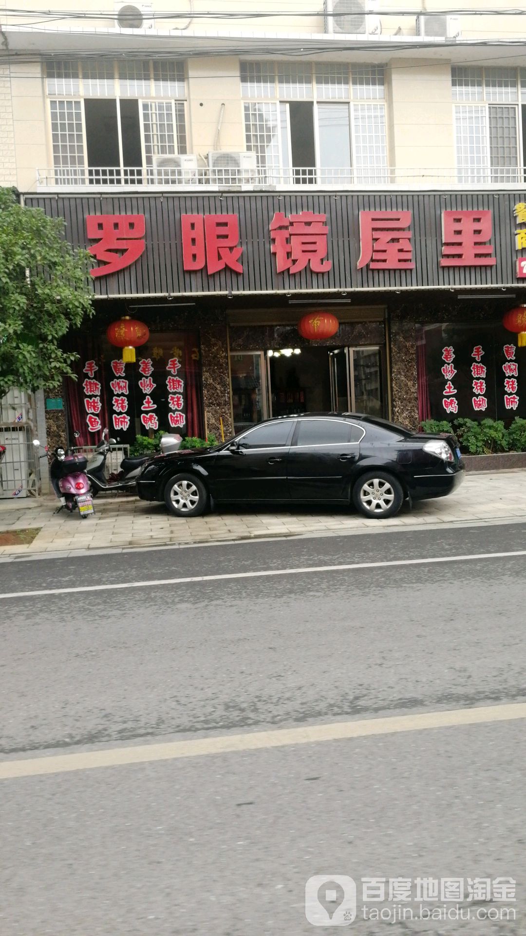 罗眼睛屋里