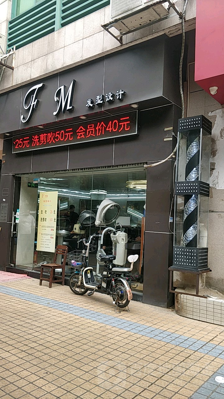 fm发型射击(赤岗店)