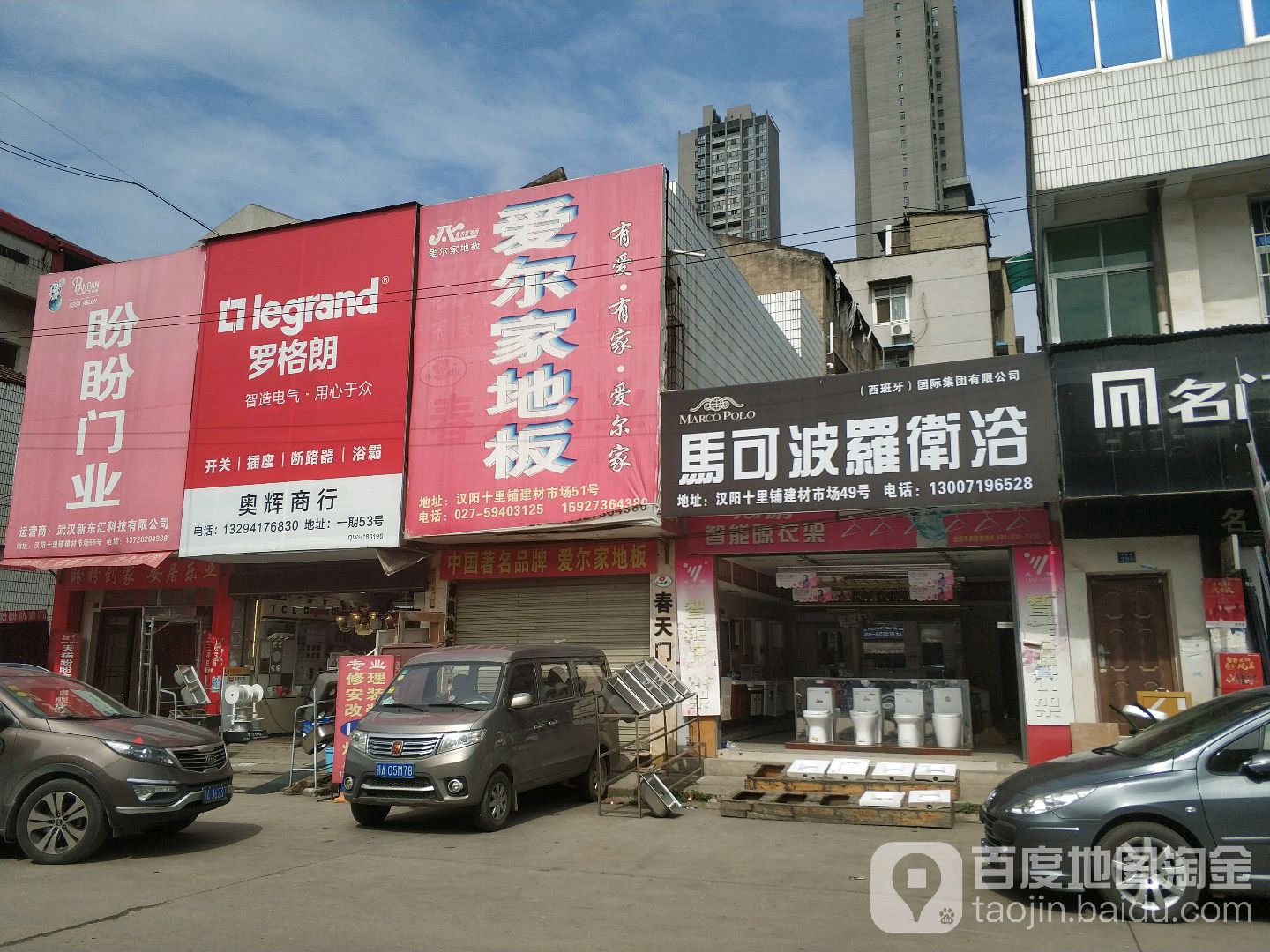 马可波罗卫浴集成吊顶十里铺总经销