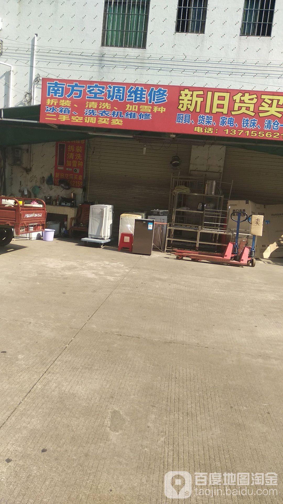 南方空调维修