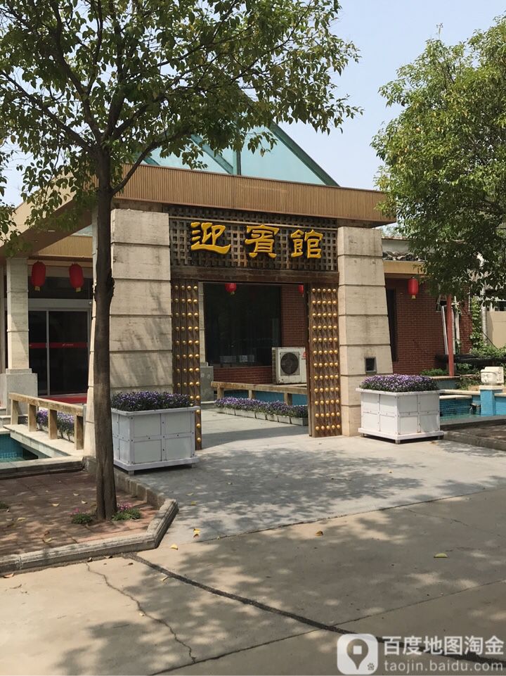 黄河谷温泉度假酒店-迎宾馆