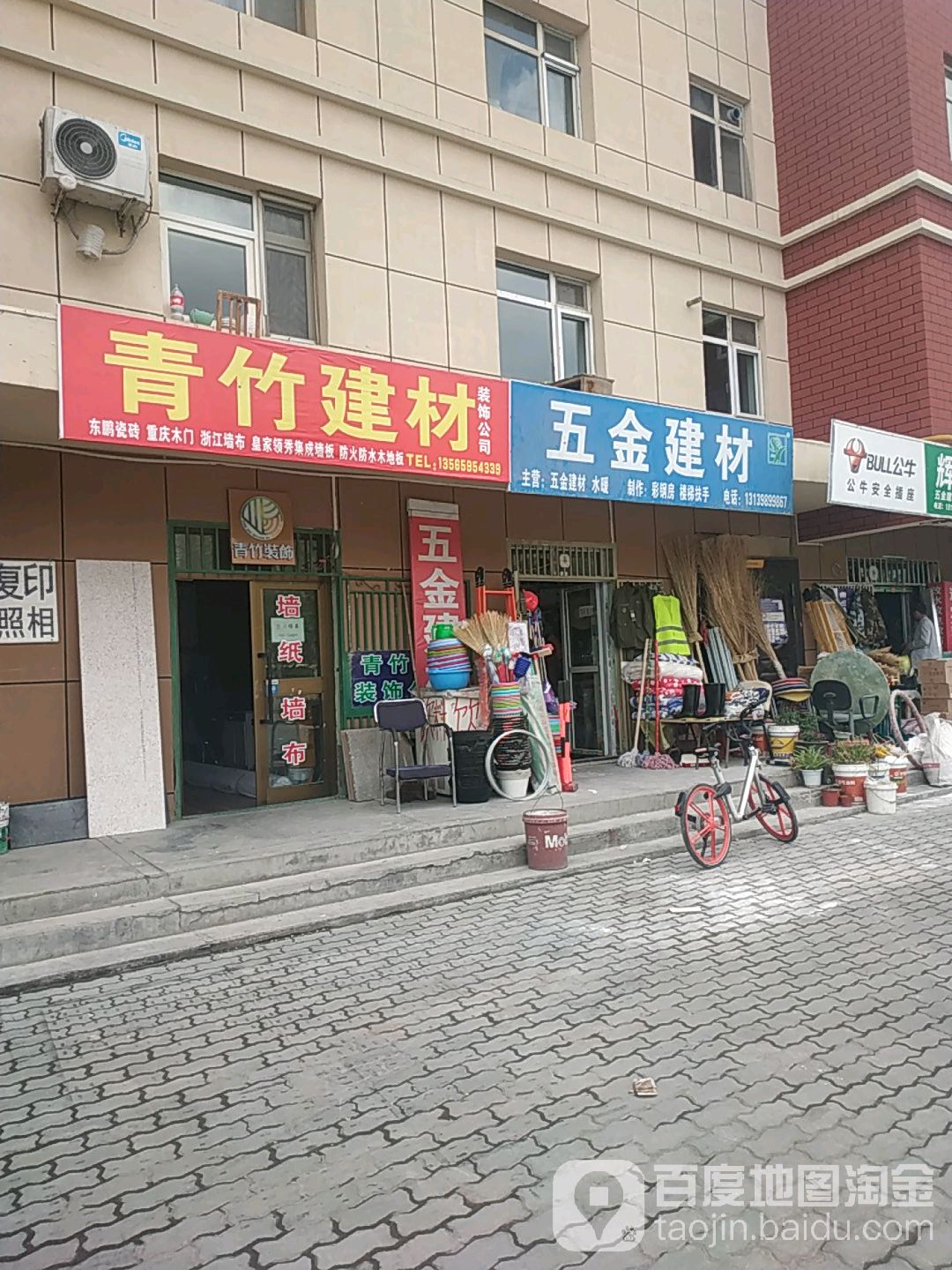 灰煌五金建材(百园路店)