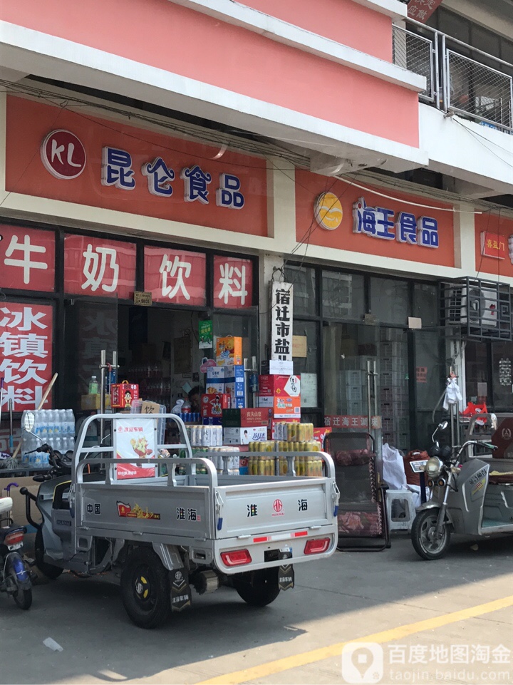 昆明食品(青岛路店)