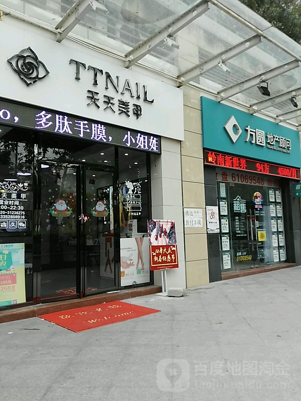 TTNAIL天天指甲美睫 美肤(岭南新世界店)