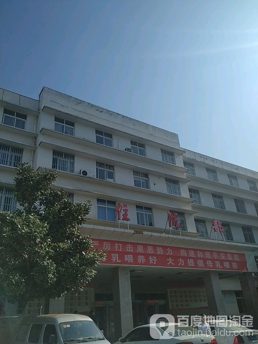 洛阳市孟津区第二人民医院-住院部