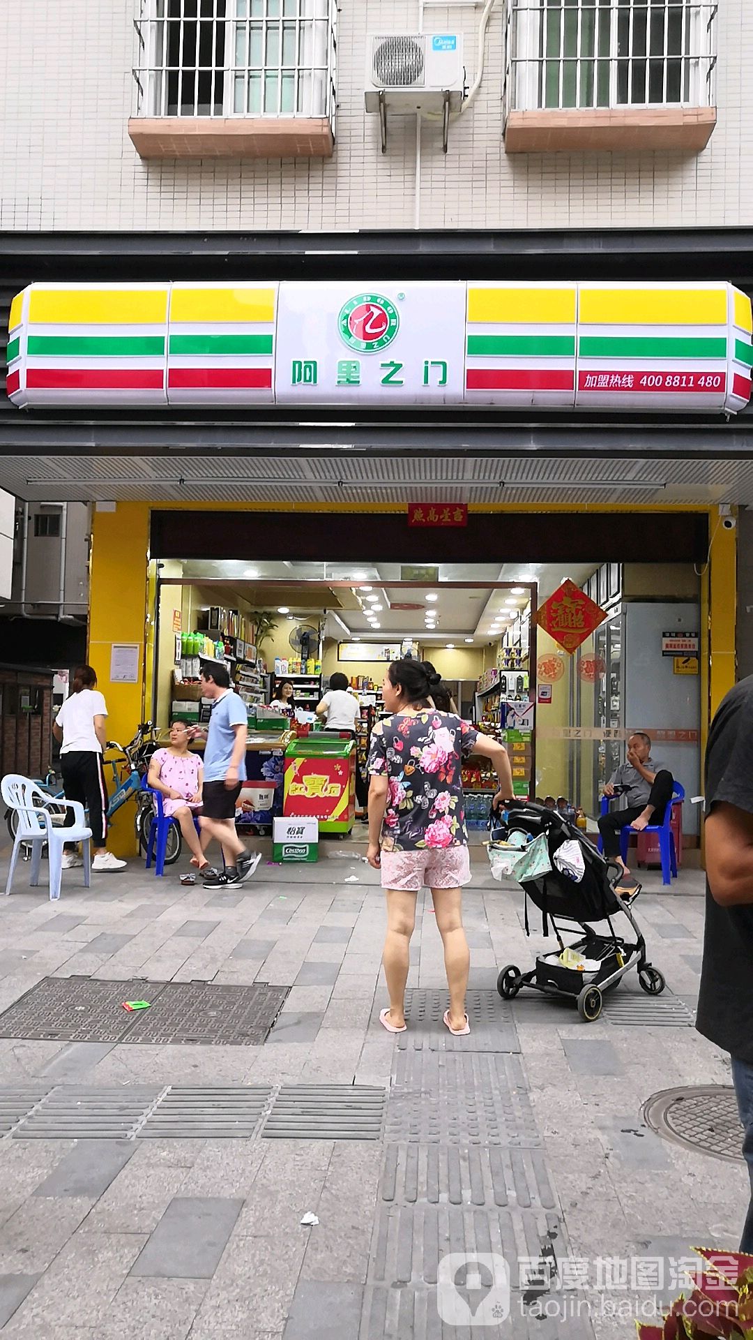 阿里之门(民治沙园路)