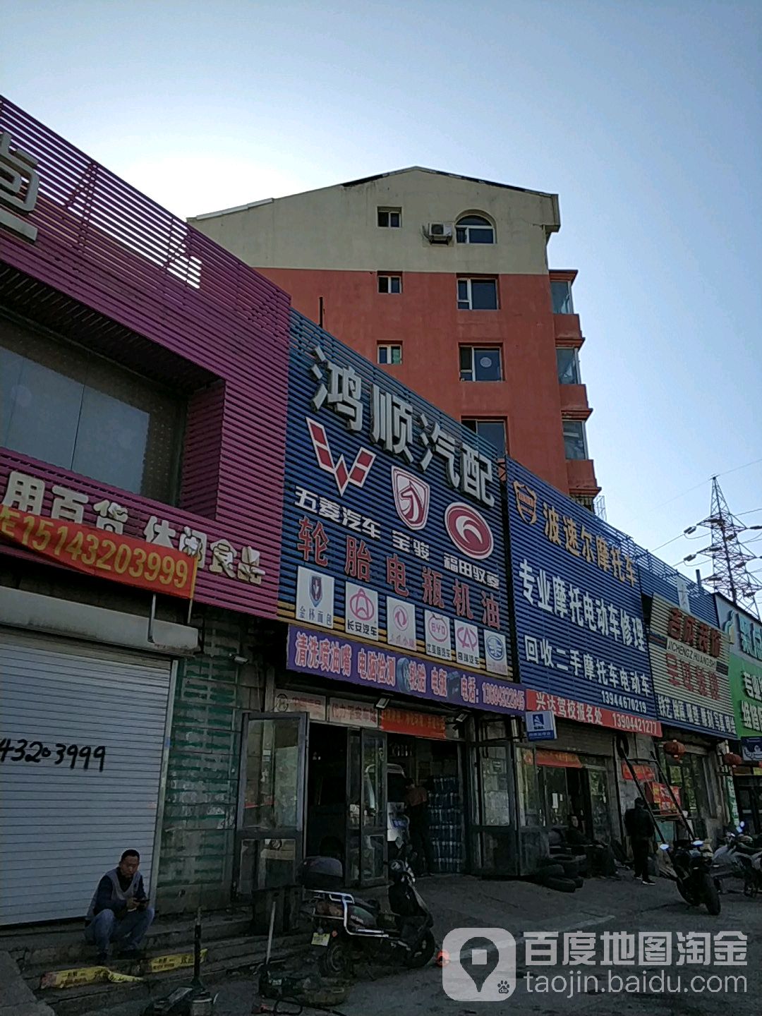 鸿顺汽修养护