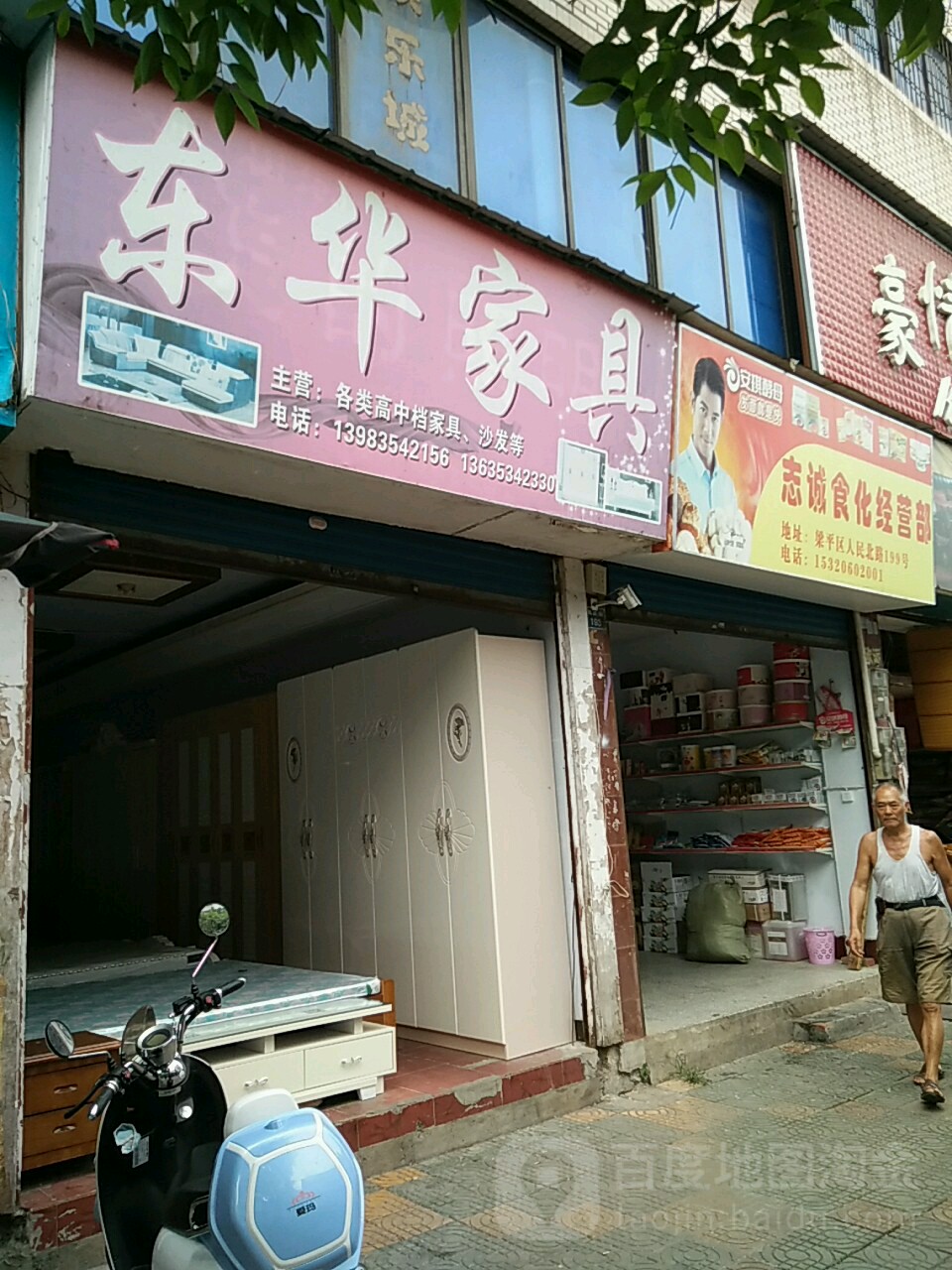 金成食化经营部
