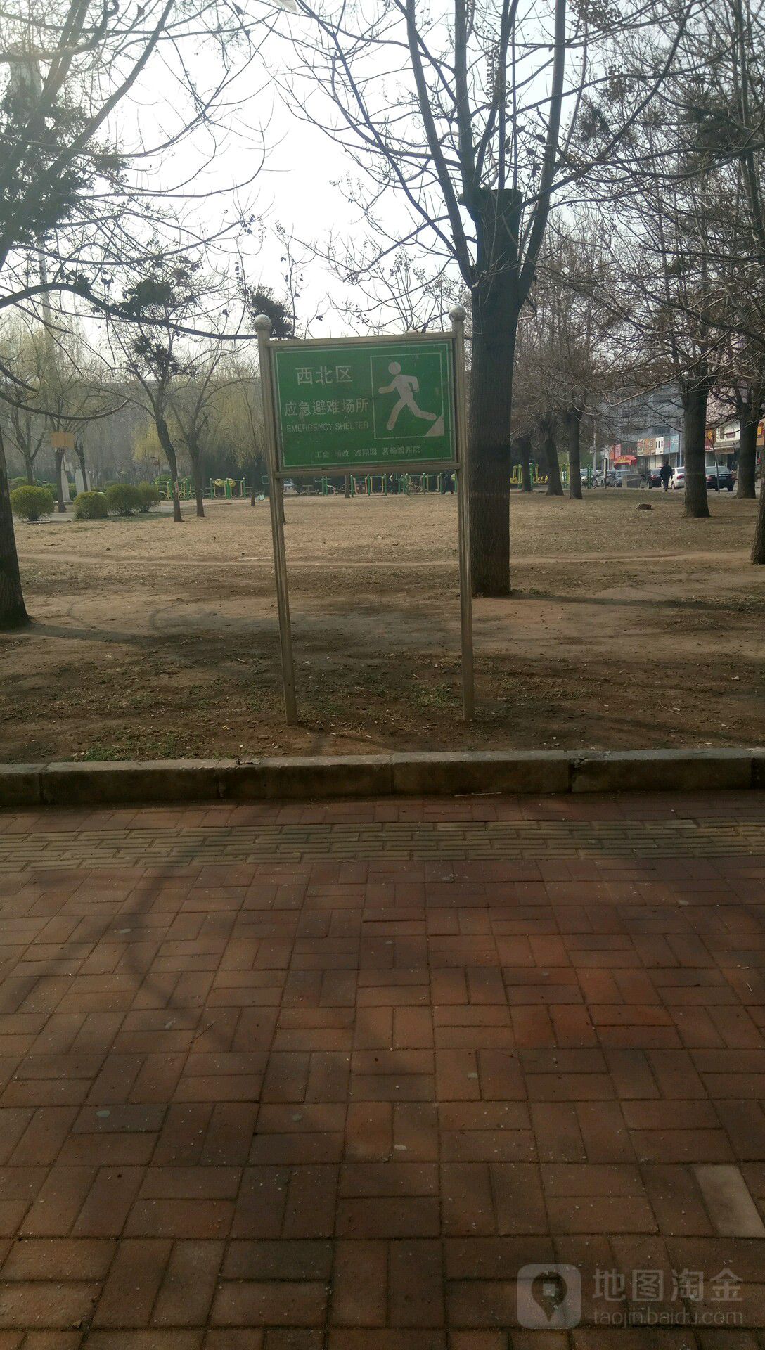 西北区应急避难所