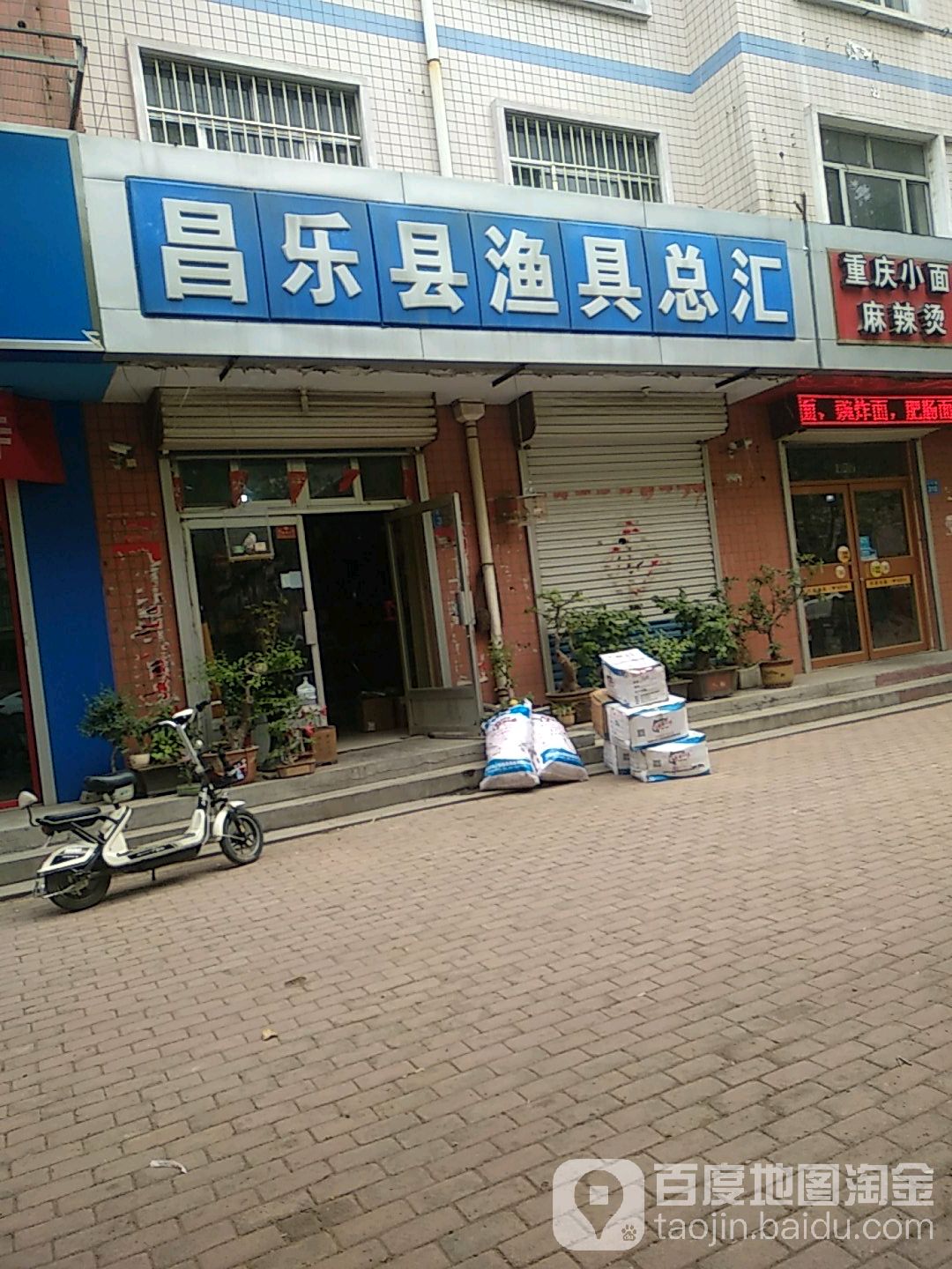 昌乐县渔具总汇
