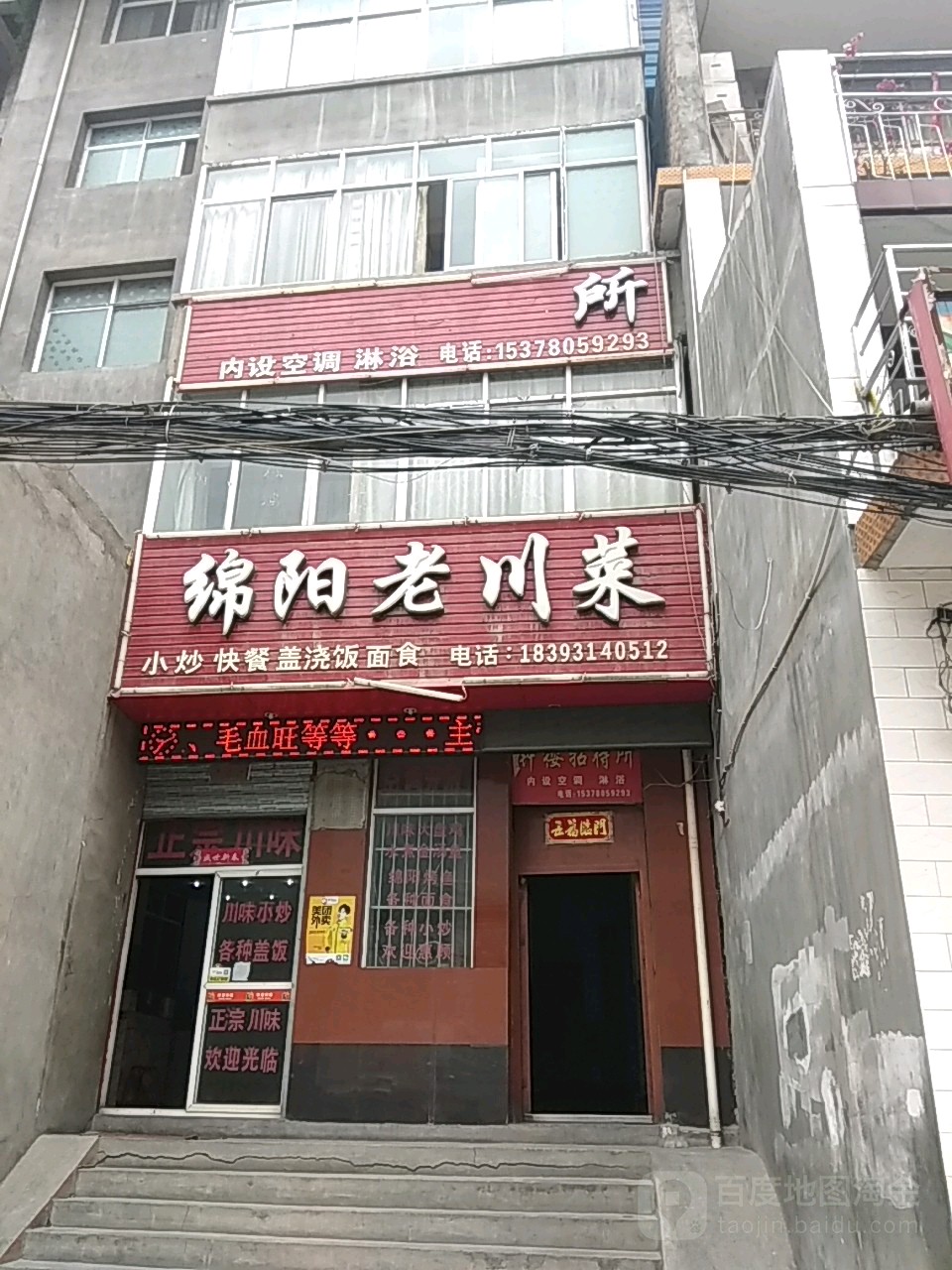 绵阳老川菜餐厅环境