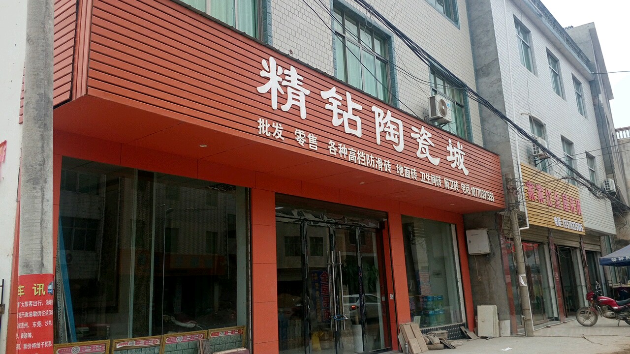 江西省上饶市鄱阳县油墩街镇麻下杭瑞高速公路湖滨加油站