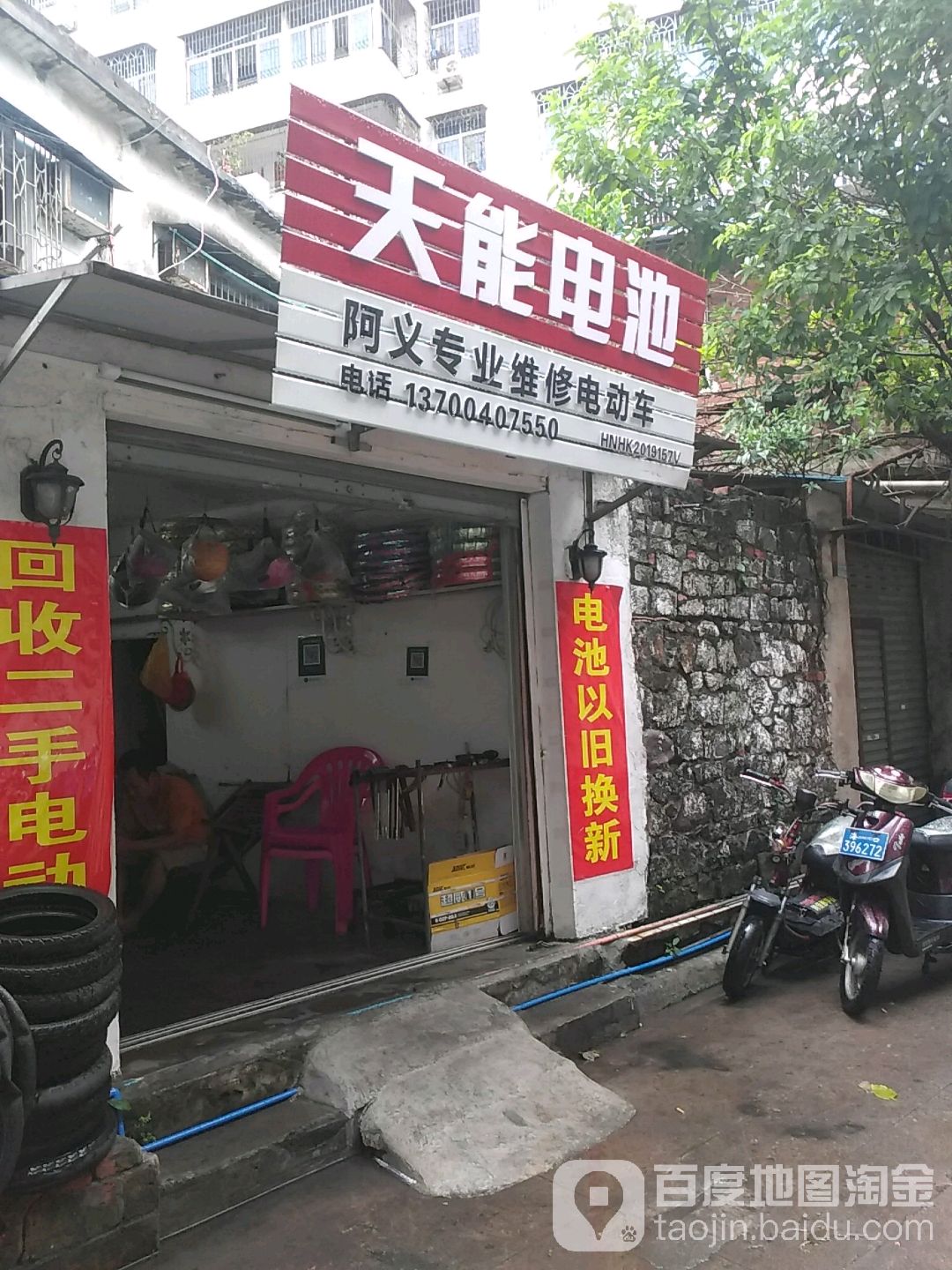 阿义专业维修电动车