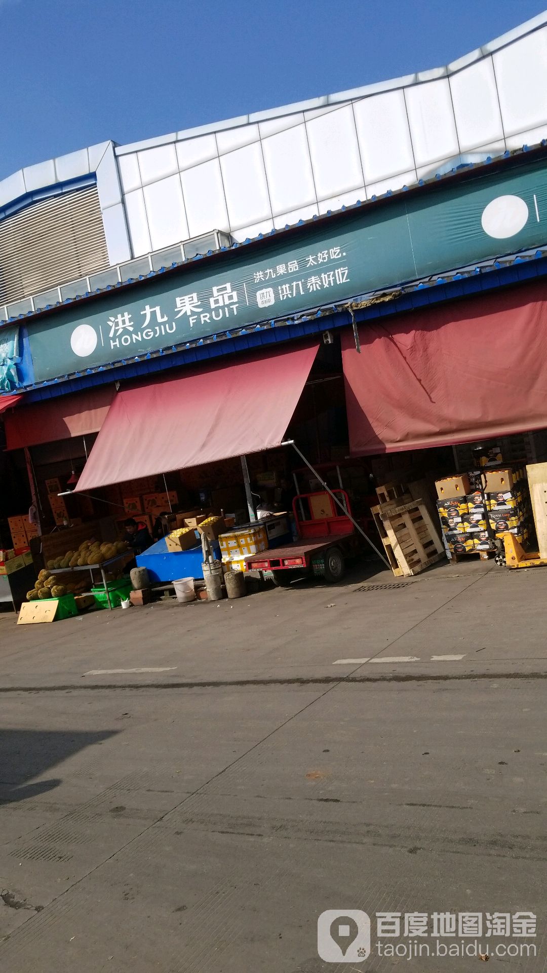 洪九果品(物流大道中段店)