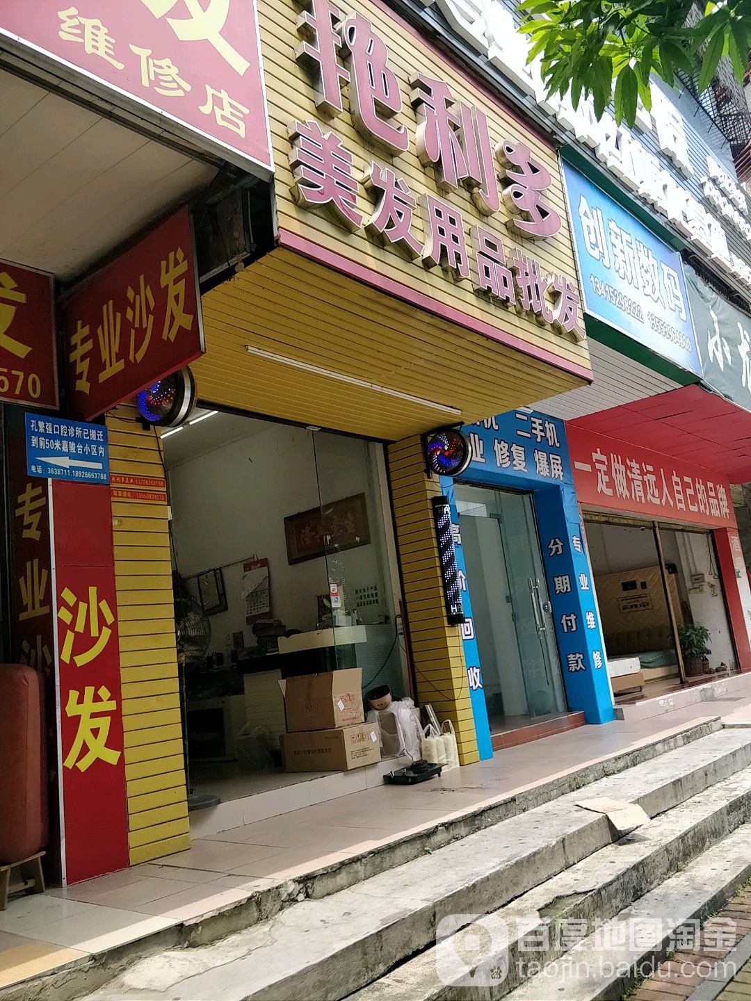 艳利多美发用频批发