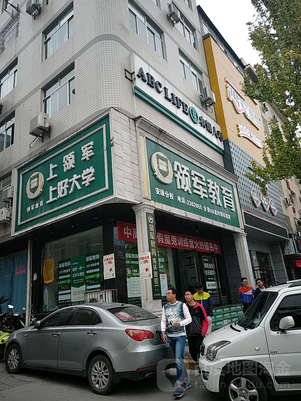 领军教育南环路校区