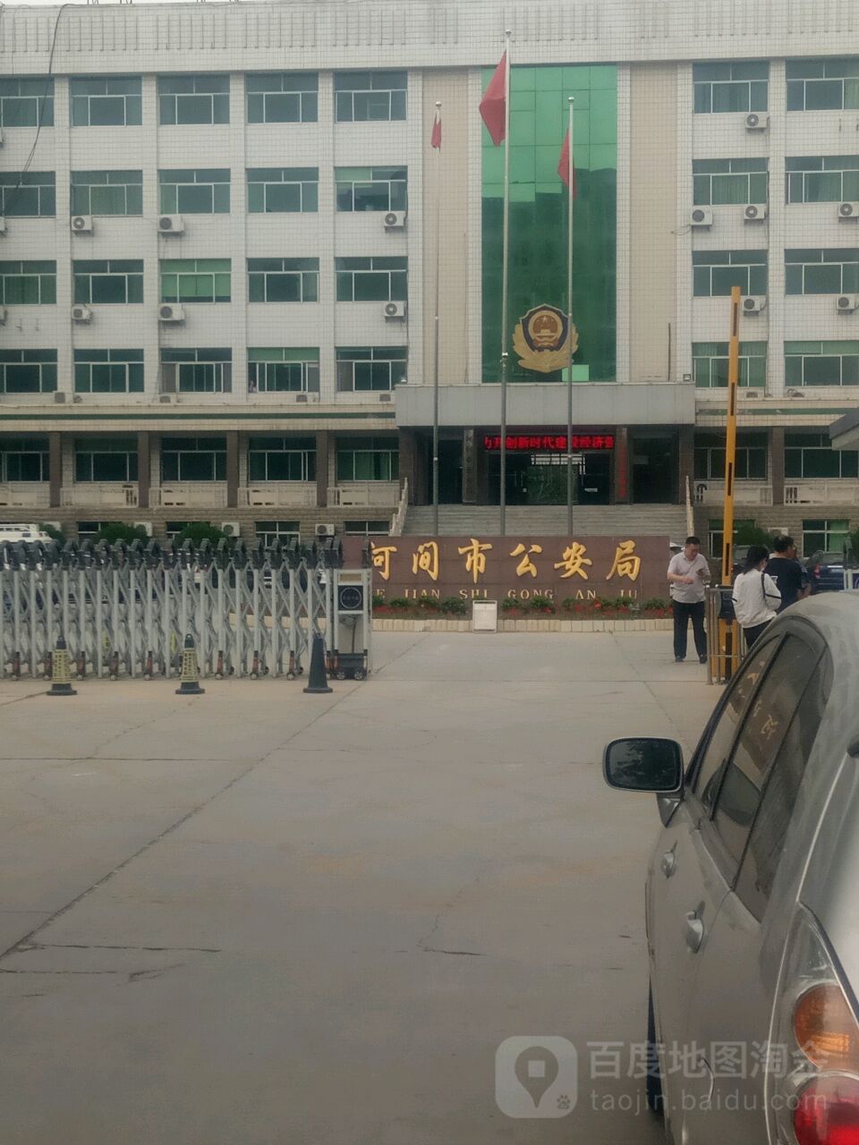 石景山公安局在哪 cefc1e178a82b90104a15f8b7f8da9773912ef7e.jpg