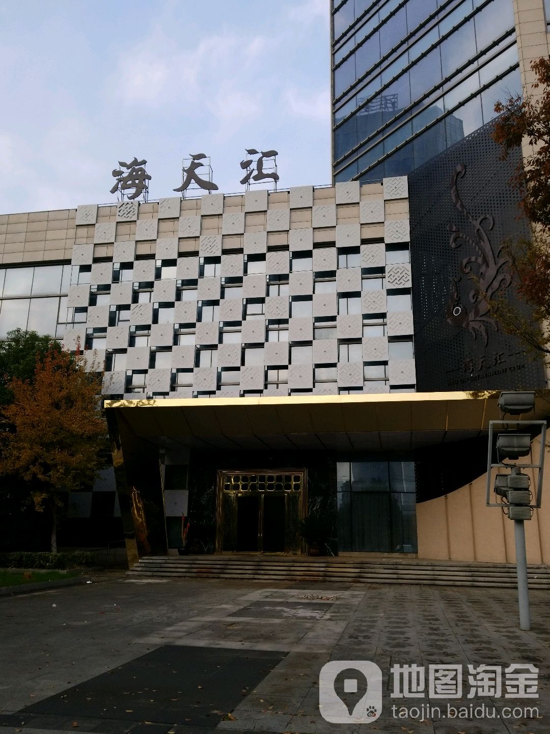 海天汇商务会所KTV