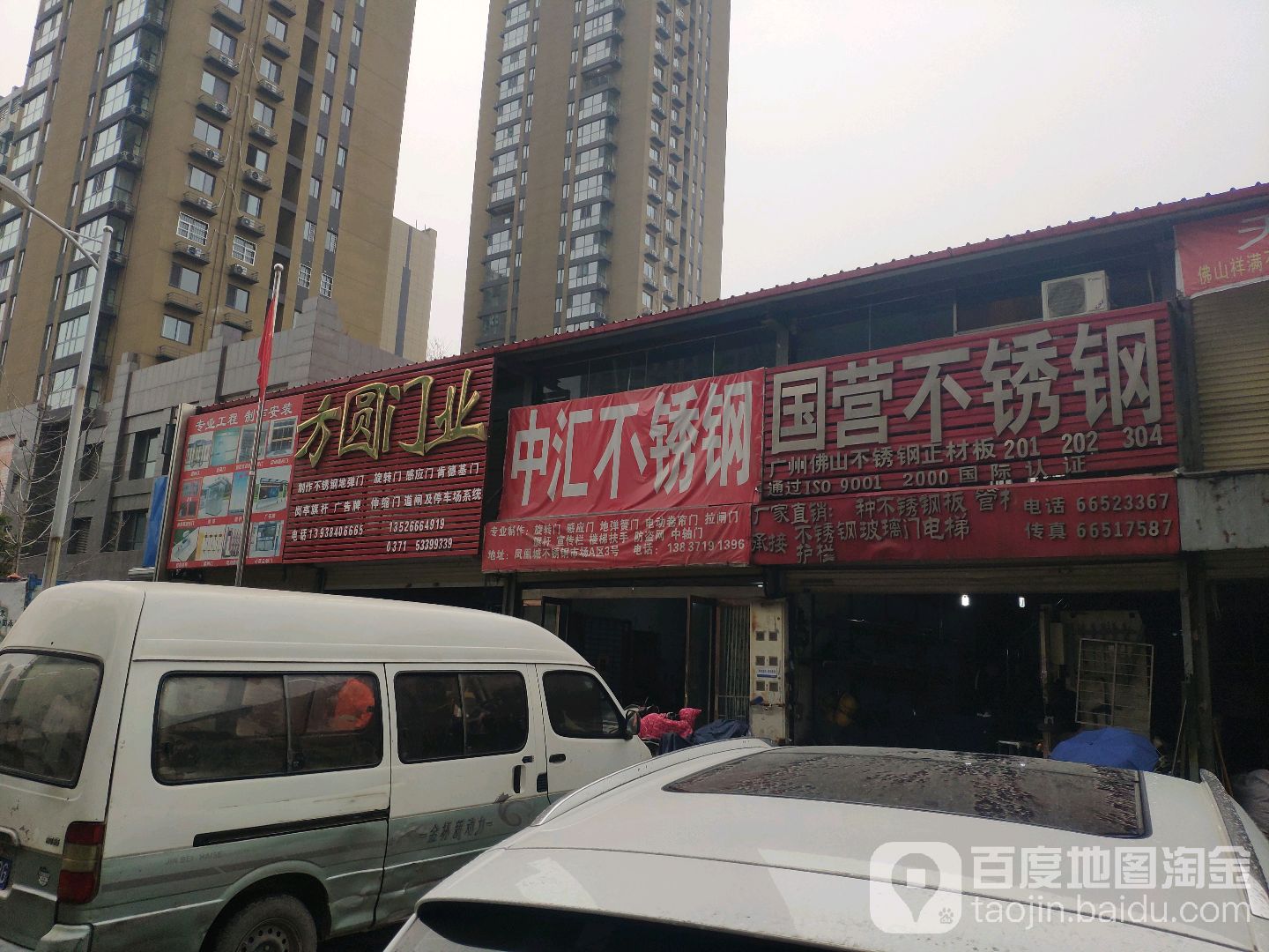 方圆门业(郑汴路店)