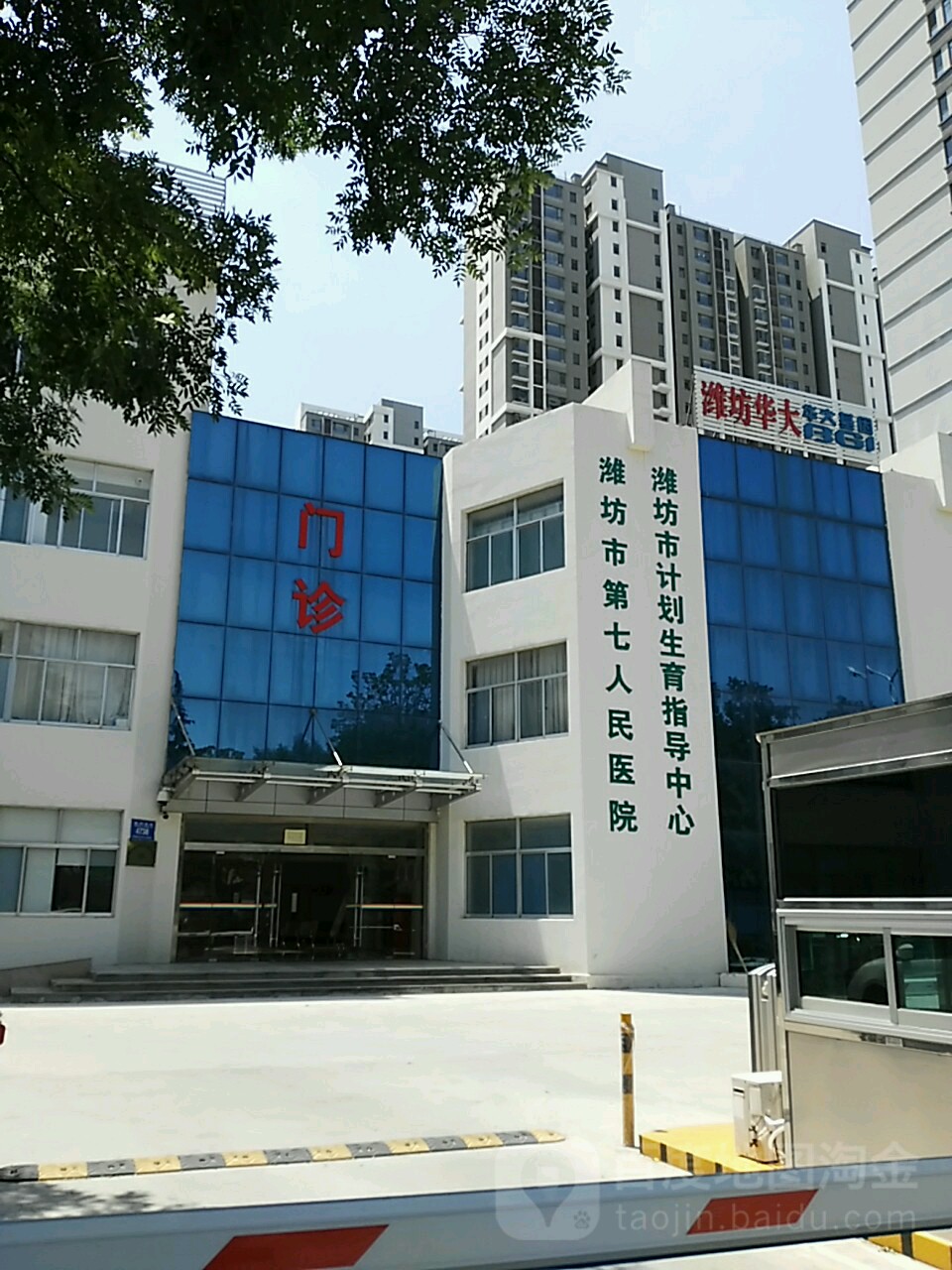 潍坊市奎文区妇幼保健院