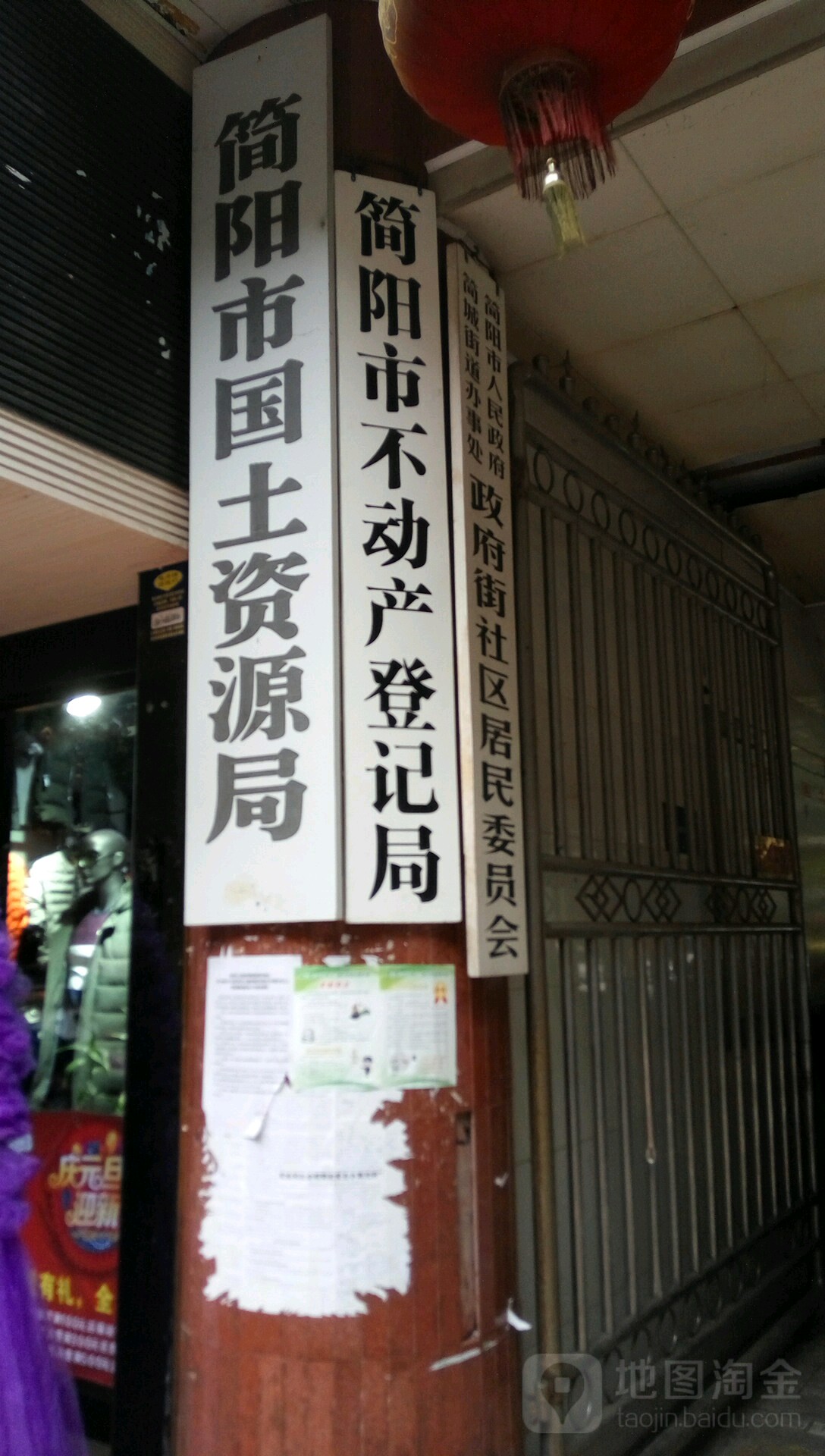 政府街社区居民委员会