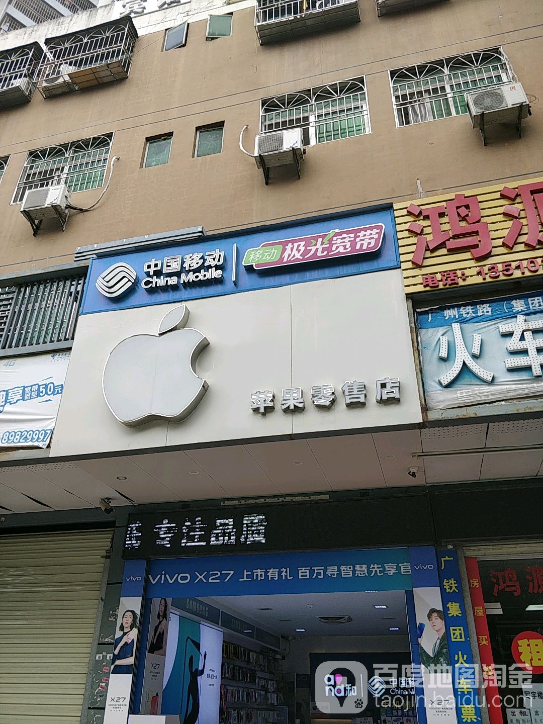 中国移动(龙胜路店)