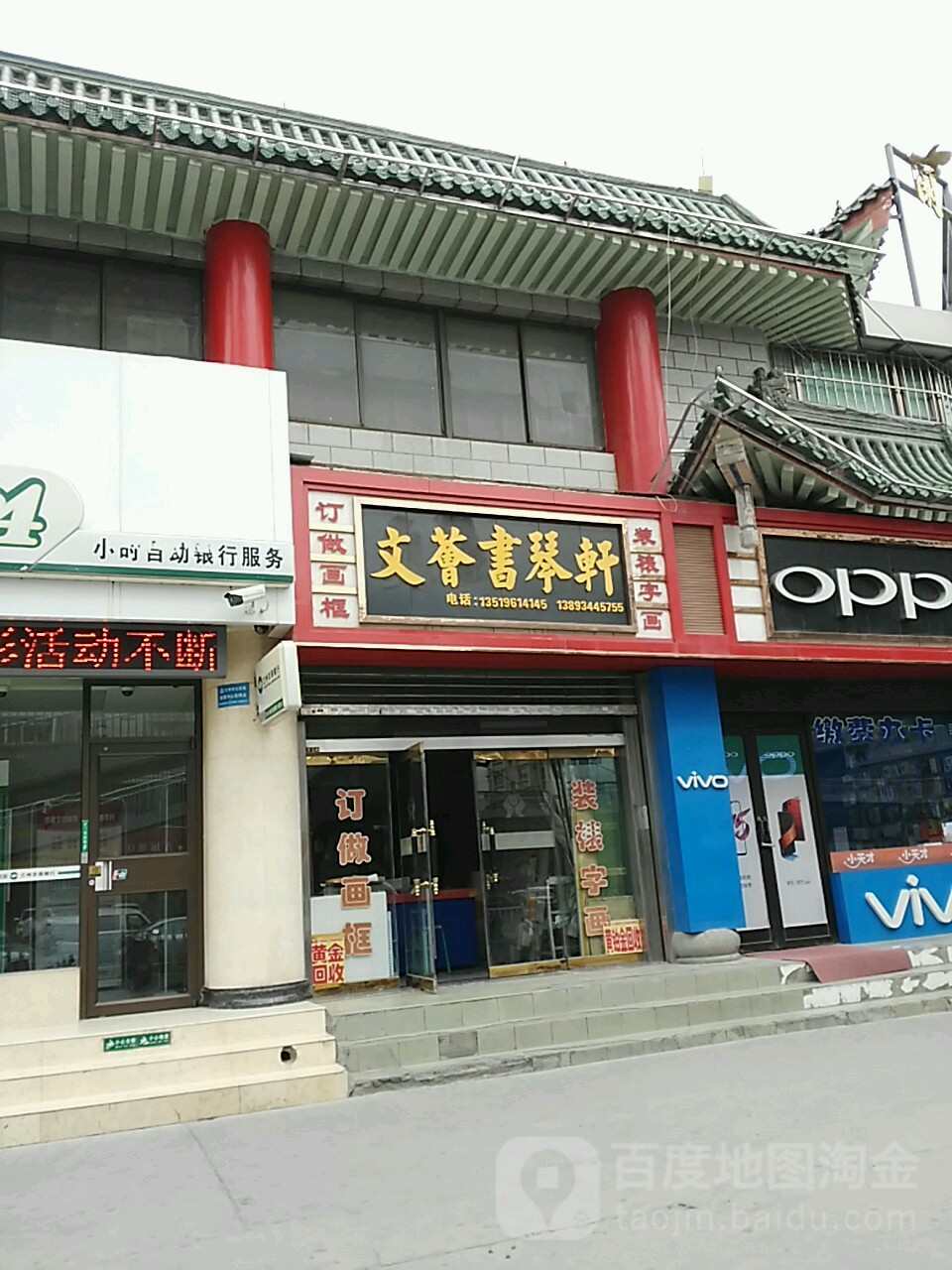 文荟书琴轩