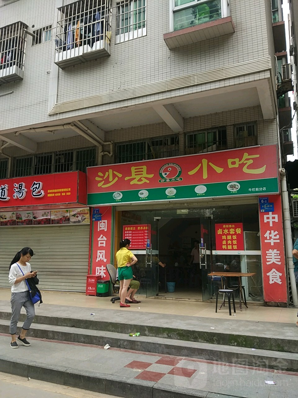 标签:快餐美食餐馆小吃沙县小吃(牛栏前分店)共多少人浏览:4039237