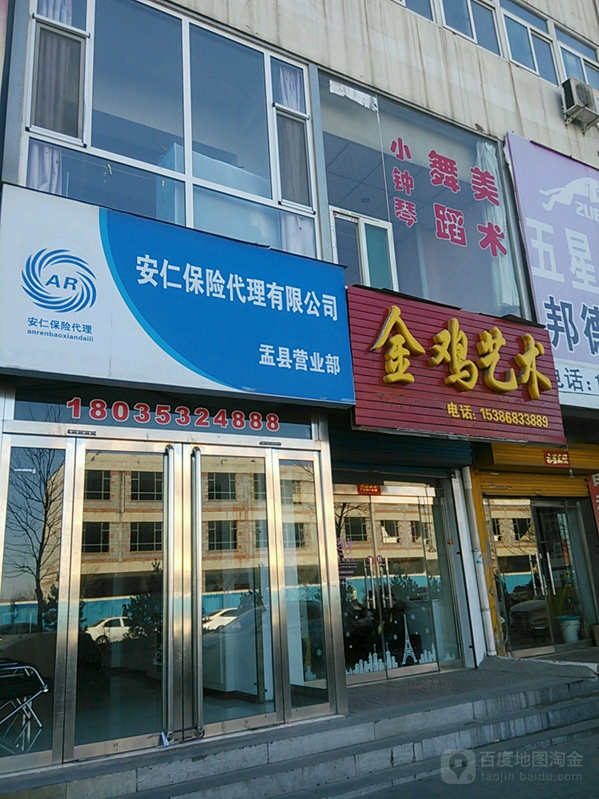 金鸡艺术