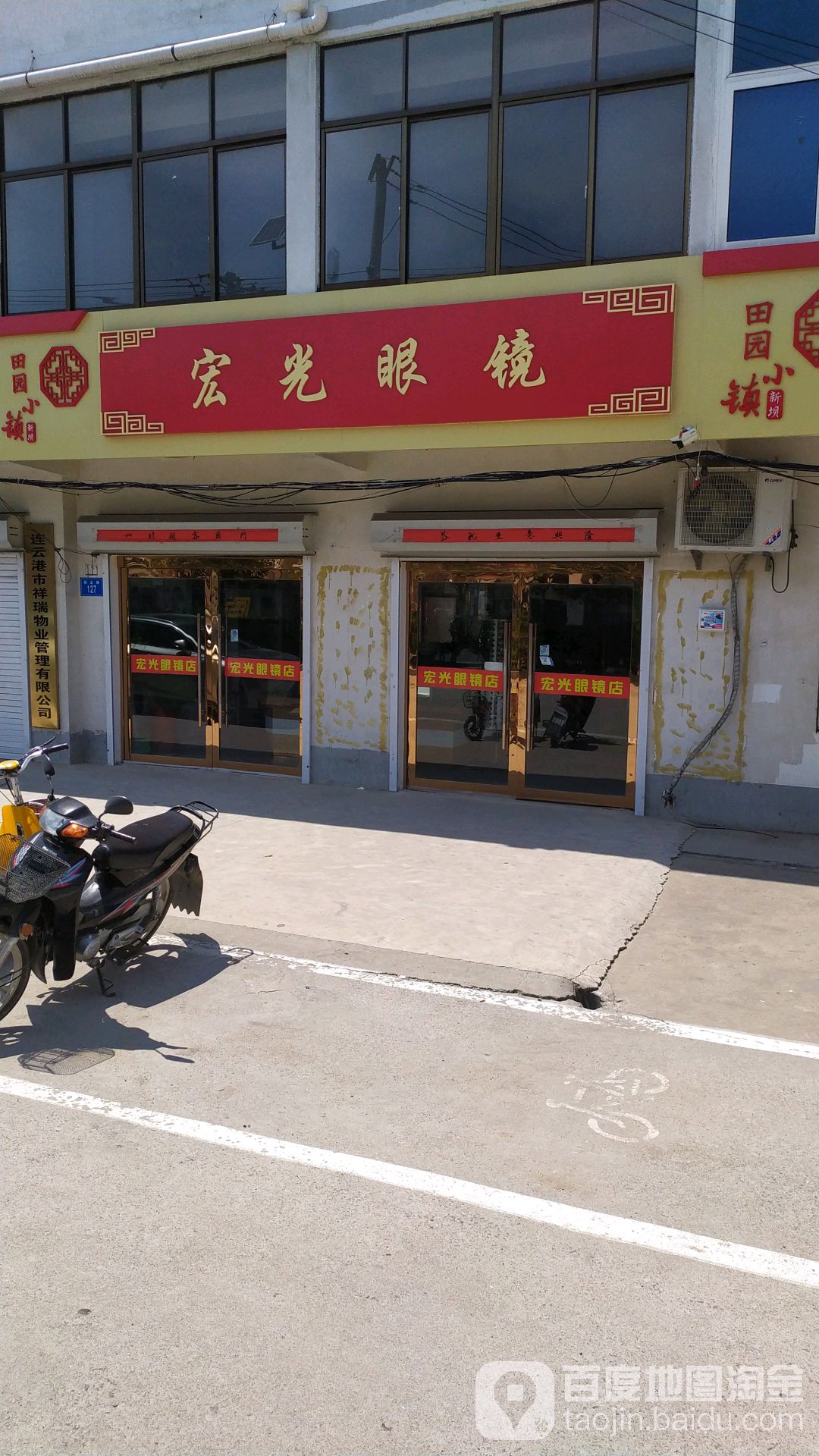 宏光眼睛