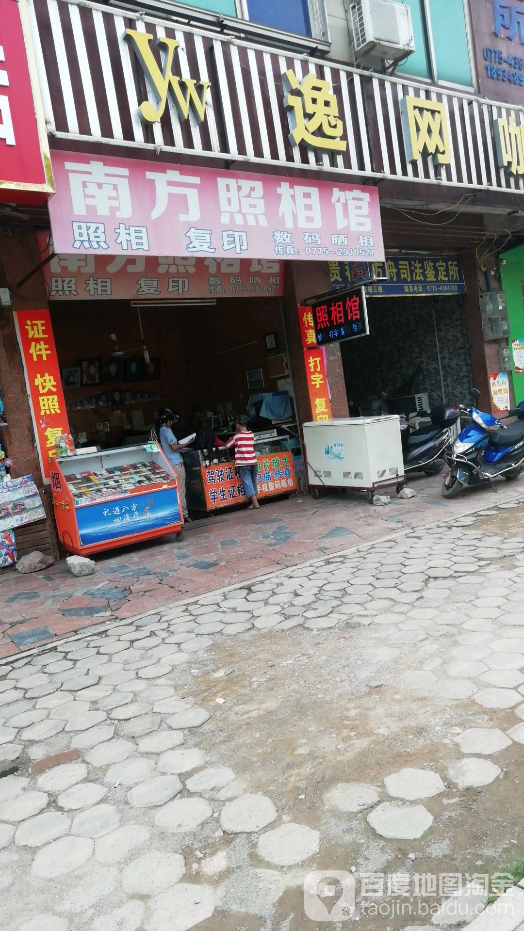 南方照相馆(中山路店)