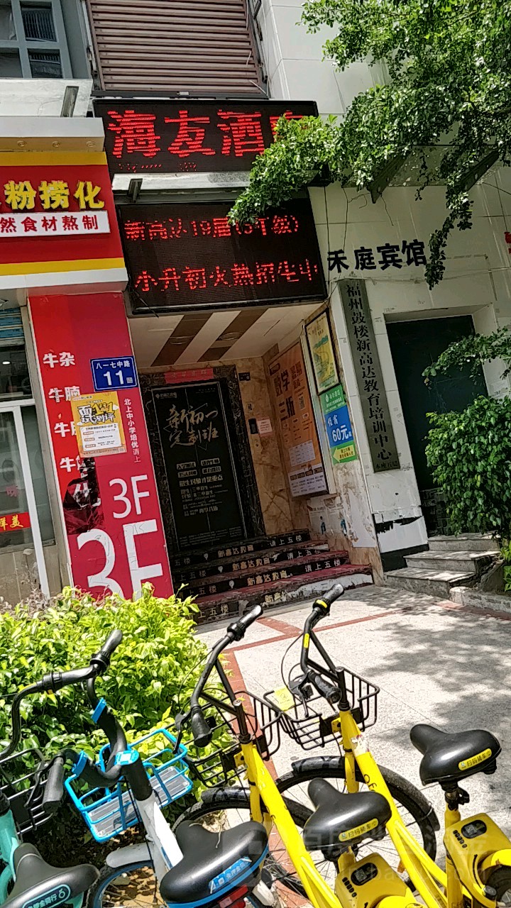酷课新高达教育(南门校区)