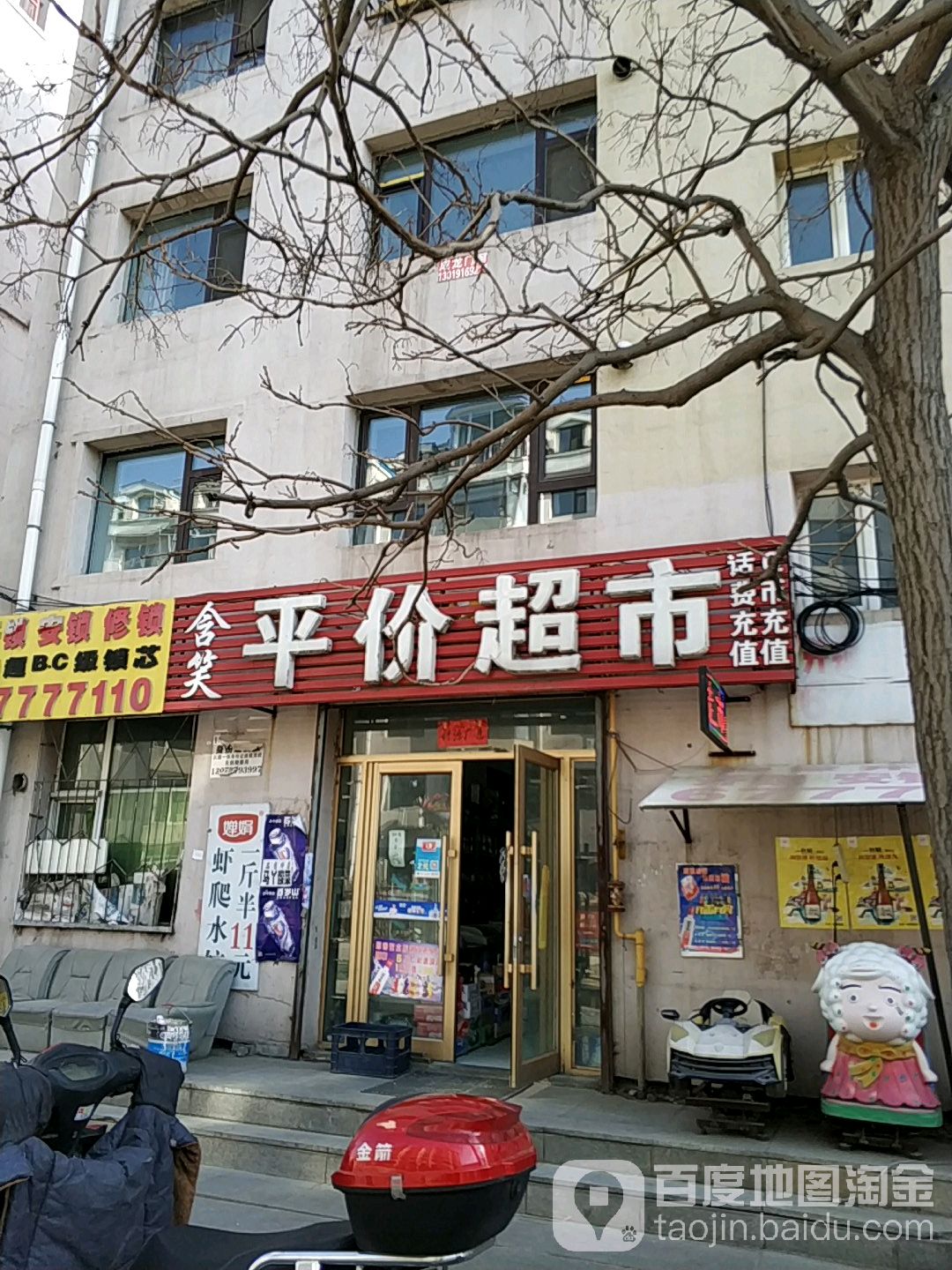 含笑平价美食(东江社区金碧家园店)