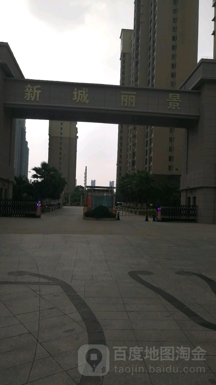 城酒店丽景