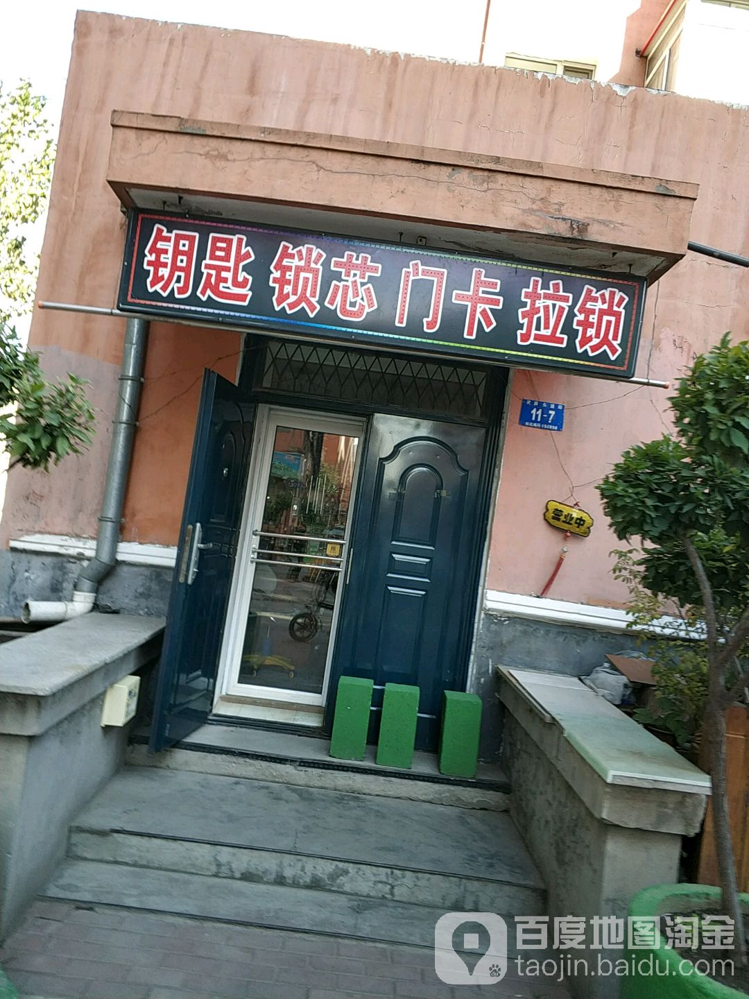 钥匙锁芯门卡拉锁