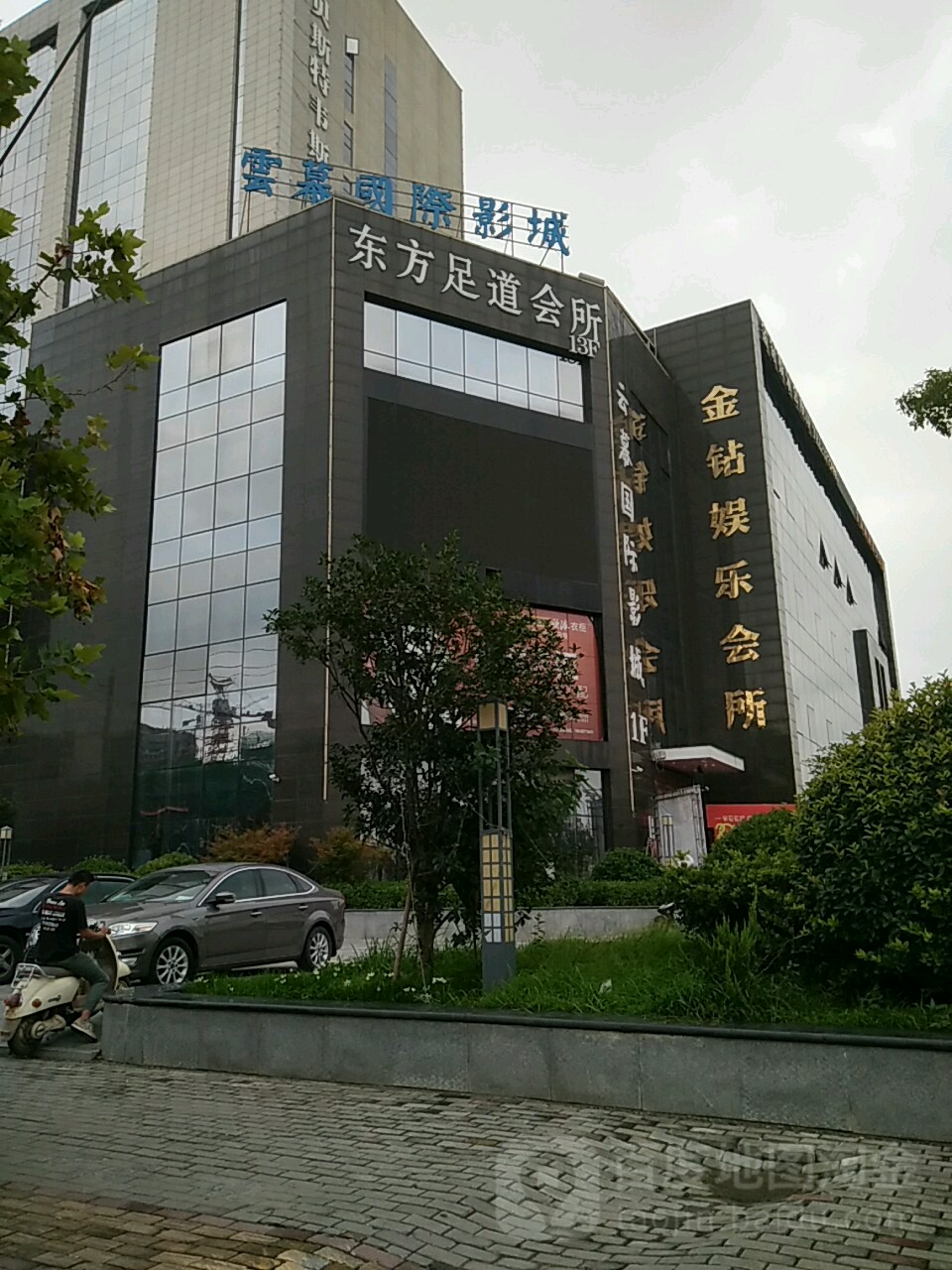 金钻娱乐场所