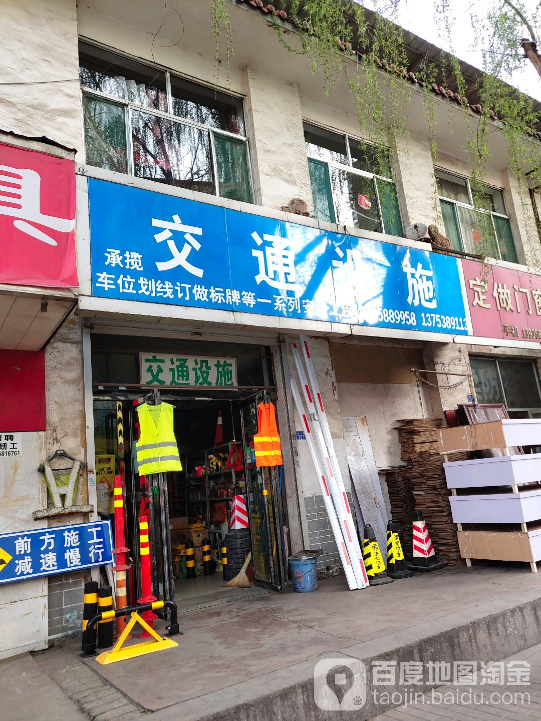 宏翔交通设施专卖