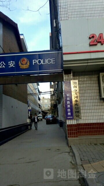 渭南市临渭区解放路93号